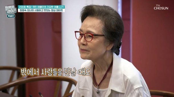 엄마가 뭘 알아…&apos;국민 엄마&apos; 정영숙, 딸의 눈물 어린 고백에 철렁 (&apos;퍼펙트 라이프&apos;)