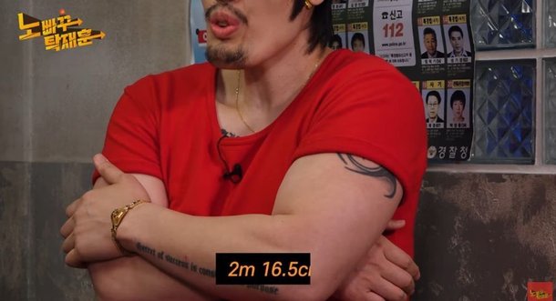 최홍만 내 키는 2m 16.5cm, 나이 들어도 키 안 줄어 [RE:뷰]