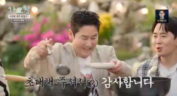 신동엽 롱런 비결? 이기적이면 안 돼…이병헌 존경, 대우 받으려 안 해 (&apos;가오정&apos;)[종합]