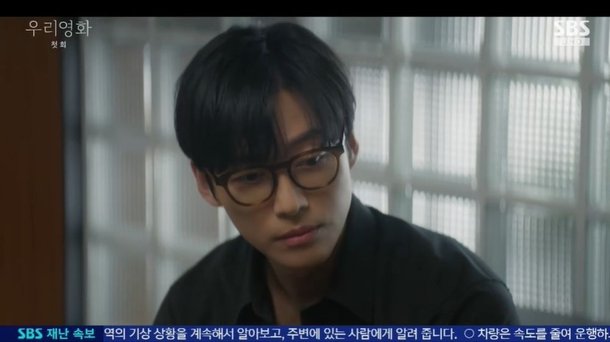 감독 된 남궁민, 5년 만 세상 밖으로…전여친 이설과 재회하며 첫 등장 (&apos;우리영화&apos;)