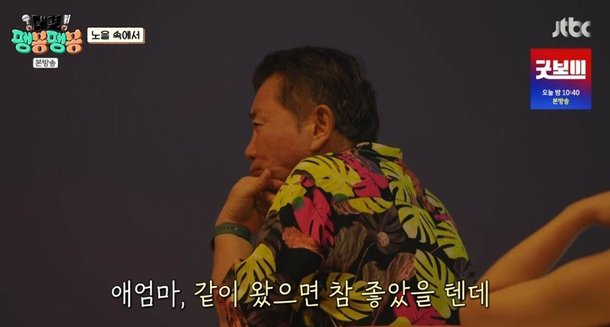 이봉원, &apos;건강이상&apos; 박미선 생각에 울컥…같이 왔으면 좋았을 텐데 (&apos;팽봉팽봉&apos;)