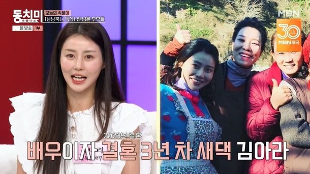 &apos;판빙빙 닮은꼴&apos; 탈북 배우 김아라 남편 30번째 男…좋다는 男만 100명 (&apos;동치미&apos;)