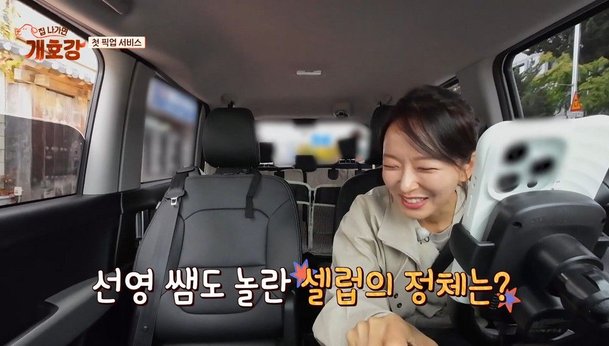 &apos;뽀뽀 누나&apos; 박선영, &apos;18살 연하&apos; 김민종과 묘한 기류…어떡하지 당황 (&apos;개호강&apos;)