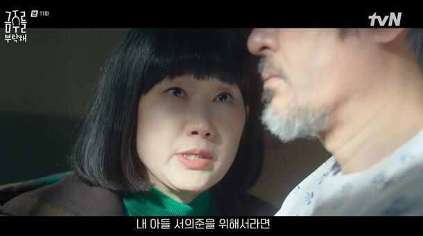 배해선, 공명 母였다…子 지키려 공명 父 감금+목숨 던지고 &apos;위기&apos; (&apos;금주를 부탁해&apos;) [종합]