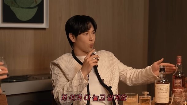 이병헌도 처음 봤다고…임시완, 이병헌이 남긴 전설의 위스키에 감동 [RE:뷰]