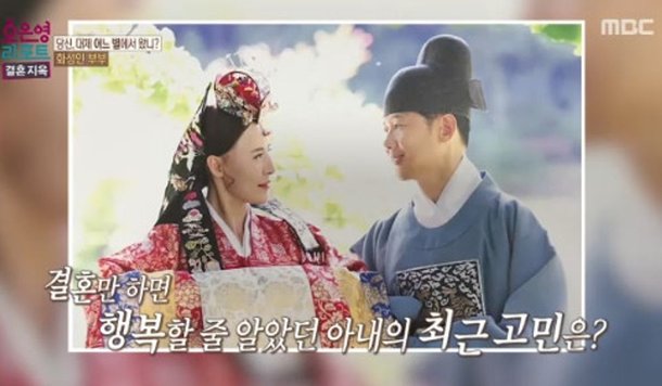 21세 연하와 결혼한 남편 30세 때 정관수술, 아이 갖고 싶지 않아…이유는? (&apos;결혼지옥&apos;)