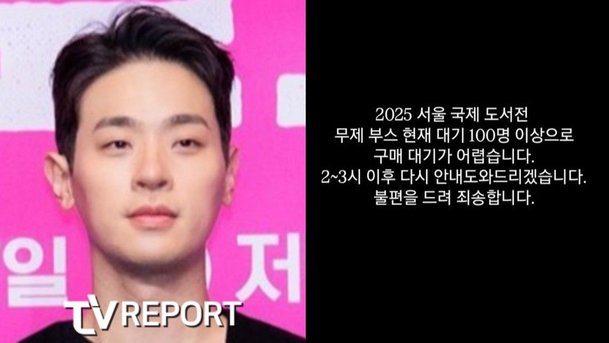 박정민, 출판사 무제 대표로서 &apos;돈방석&apos; 앉았다…도서전서 반응 대폭발