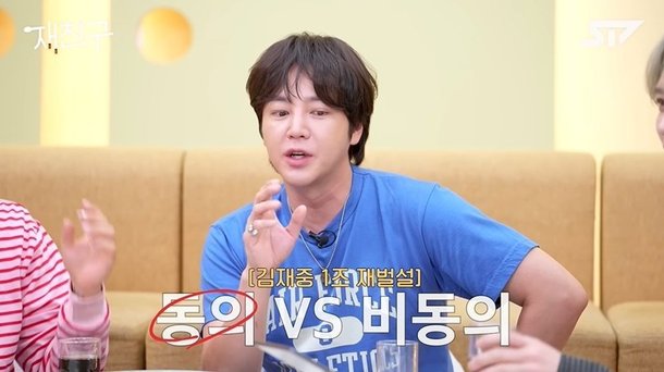장근석, 김재중 1조설 동의…김재중 네 블랙카드·롤스로이스 따라 해 [RE:뷰]