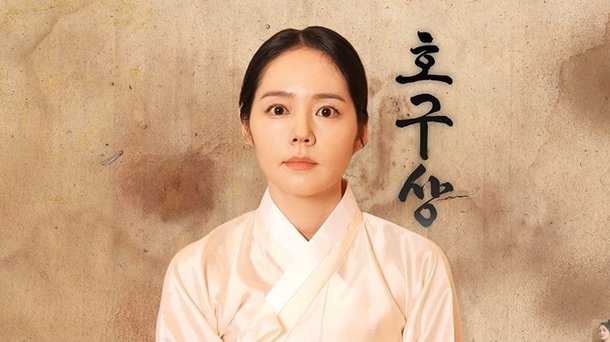 한가인, 호구상이었다…연정훈과 이혼 어렵단 말에 이번 생은 함께 [RE:뷰]