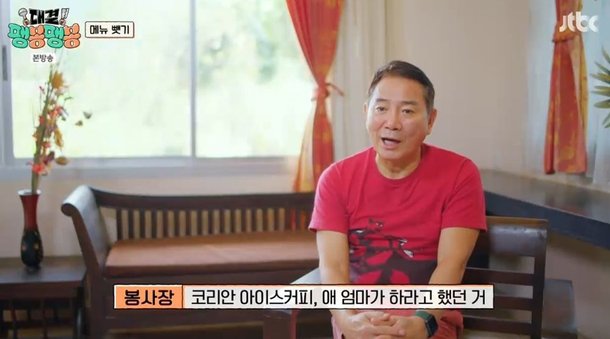 이봉원, 반전의 애처가…&apos;건강이상&apos; 박미선이 원한 팽현숙 커피 되찾아 (&apos;팽봉&apos;)