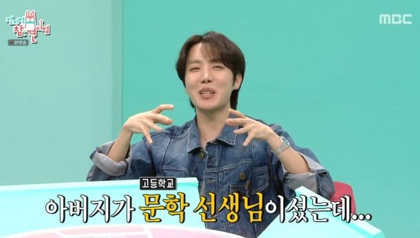 BTS 제이홉 문학 선생님 父, 춤 반대…지금은 마당에 비석 세워 (&apos;전참시&apos;)