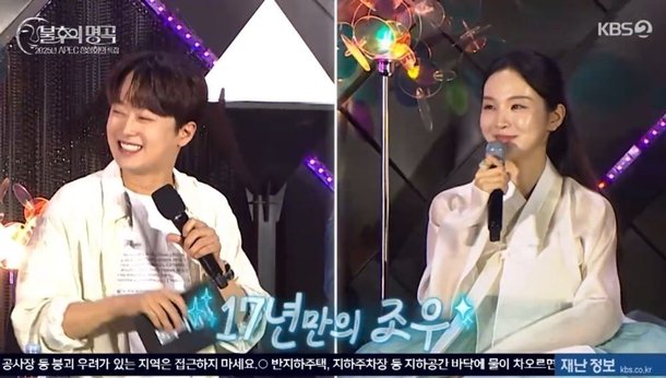 이찬원 송소희와 17년 만에 만났다…&apos;전국노래자랑&apos; 인연 공개 (&apos;불후&apos;)