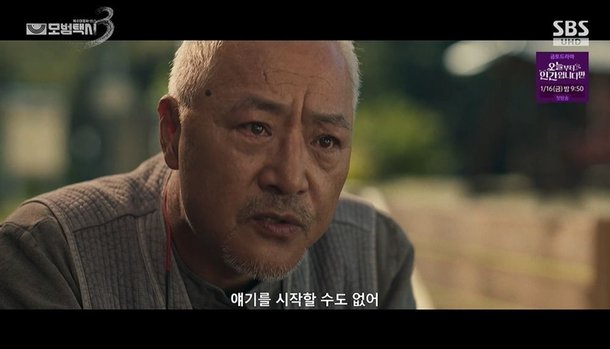 모범택시3 관련 이미지