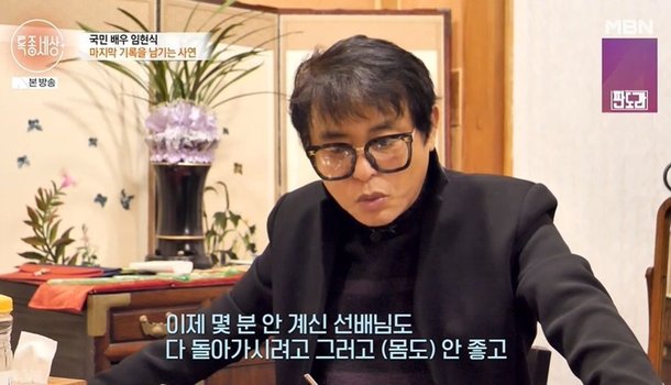 MBN 특종세상 관련 보도 이미지