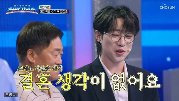 천만기인쇼 TV CHOSUN 무대 - 윤상연 펌프 영상 952만 뷰｜천만 뷰 임박 관련 사진 25번째