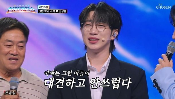 천만기인쇼 시청률 화제 - 천만 기인쇼 1기 우승자는 허찬미·전아람 관련 사진 24번째