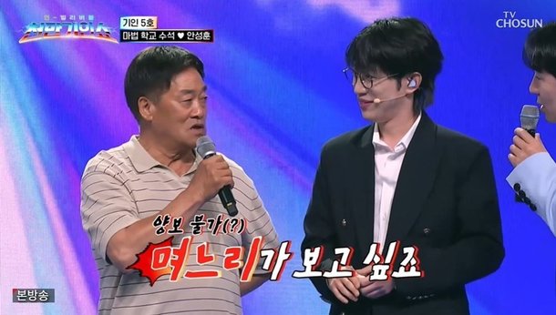 천만기인쇼 허찬미 전아람 - 윤상연 펌프 영상 952만 뷰｜천만 뷰 임박 관련 사진 26번째