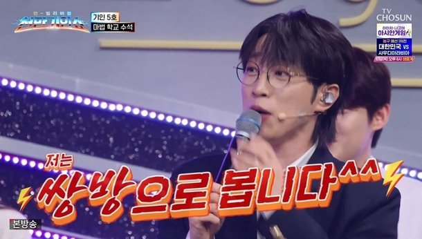천만기인쇼 트로트 무대 - 강호동·붐 진행과 스타킹 향수 관련 사진 29번째