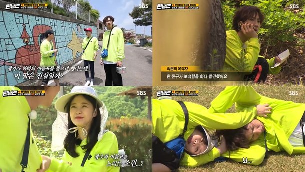 종합] '런닝맨' 이광수, 보석함 캐고 범인으로 의심…지석진-송지효 잇따라 실종에 '유재석의 추리'-양세찬은 전소민 범인 의심하지만  허수아비 범인은 '유튜버 김계란' : 네이트 연예