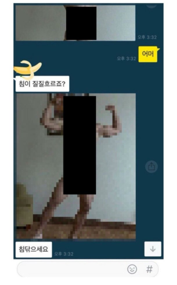 다음 카페 '여성시대', 남성 나체사진 업로드해 논란…과거 타 사이트서 불법 음란물 공유 내용까지 재조명 : 네이트 뉴스