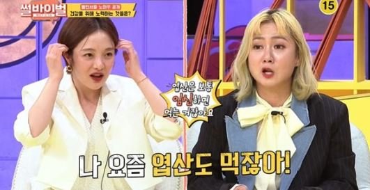 ì°¨í˜„ìš° í™©ë³´ë¼ ìž„ì‹  ìœ„í•´ ì—½ì‚° ë¨¹ì–´ ê³µê°œì—°ì• ì—ë„ ê²°í˜¼ ì•ˆí•˜ëŠ