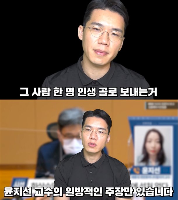 ì¼ë°©ì ì¸ ì£¼ìž¥ë§Œ Bjë³´ê²¸ ìœ¤ì§€ì„  êµìˆ˜ ì¸í„°ë·°ì— ë°˜ë°• ì–µìš¸í•¨ í˜¸ì†Œ ë„¤ì´íŠ¸ë‰´ìŠ¤