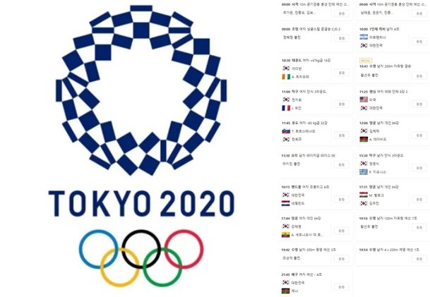 ë„ì¿„ì˜¬ë¦¼í