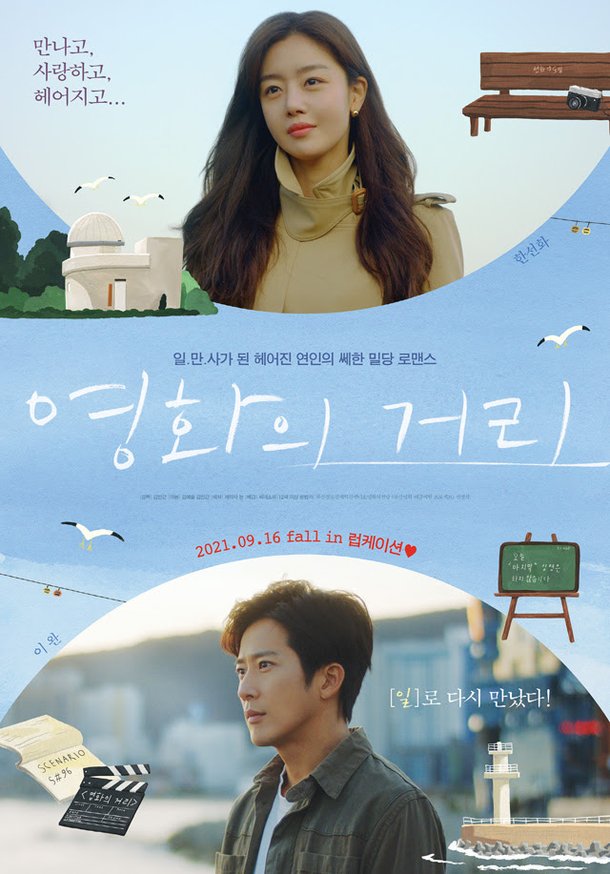 한국 영화 보이스 다시 보기