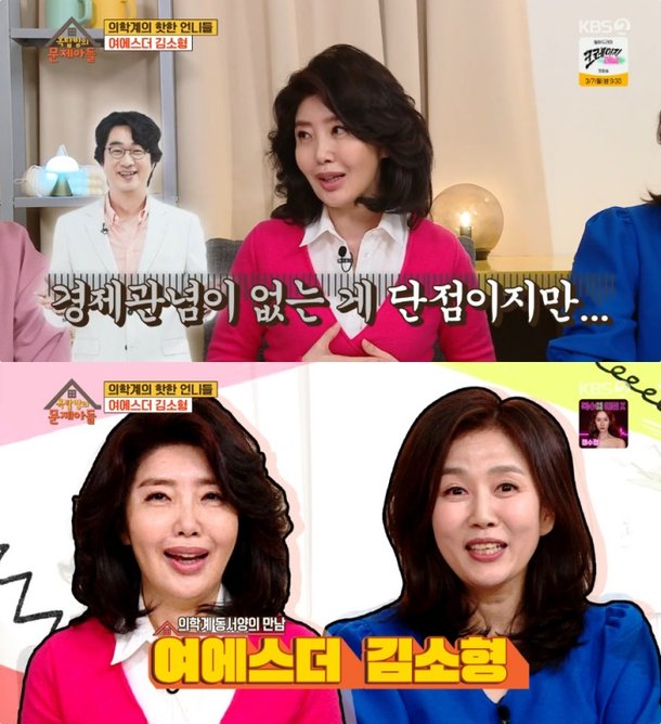 종합] '옥문아' 김소형 3-7-12 다이어트법, 여에스더 이너뷰터 꿀팁은? : 네이트 연예