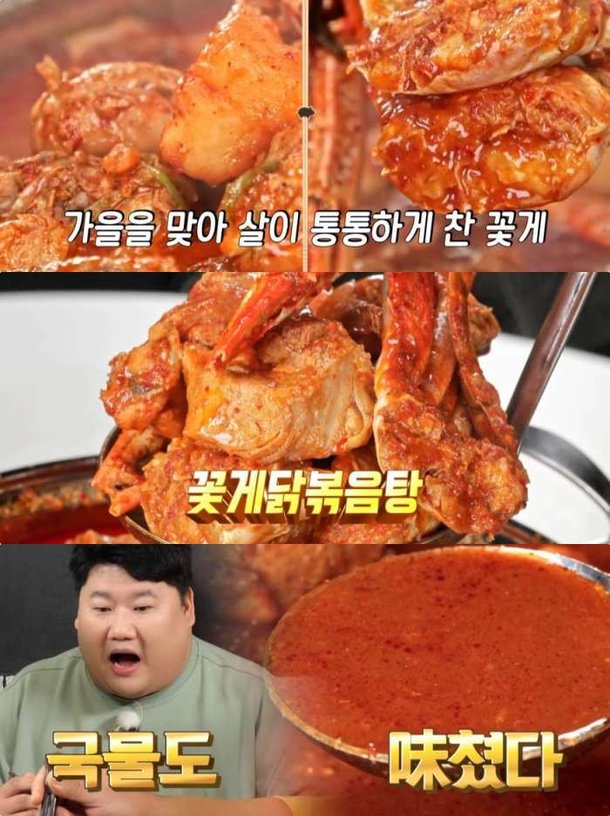 맛있는 녀석들' 서울 강남 대치동 꽃게닭볶음탕 맛집 위치는? 숙성닭볶음탕-국물닭발 外 : 네이트 연예