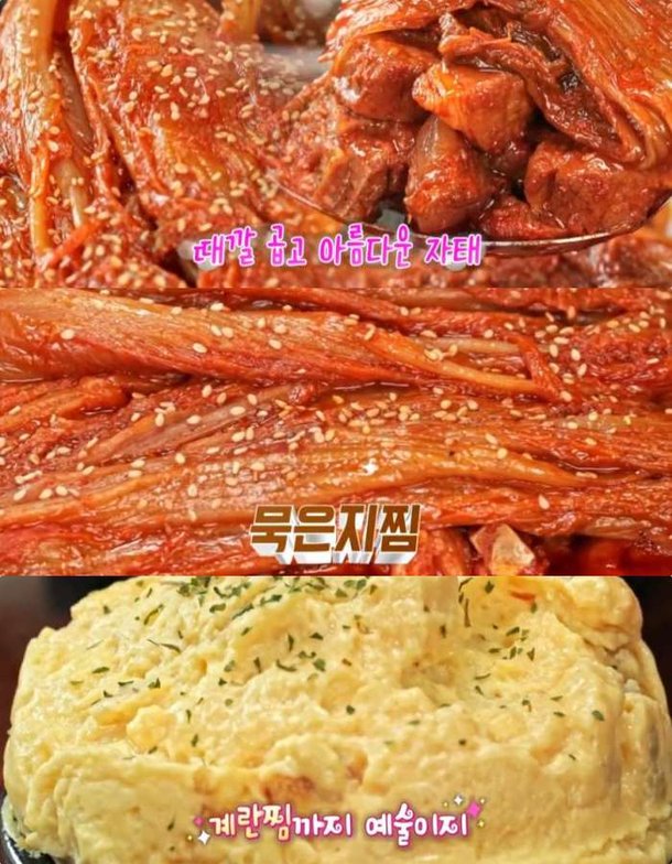 맛있는 녀석들' 남양주 묵은지찜 맛집 위치는? 치즈매운돼지갈비찜수육-한돈숙성구이 外 : 네이트 연예