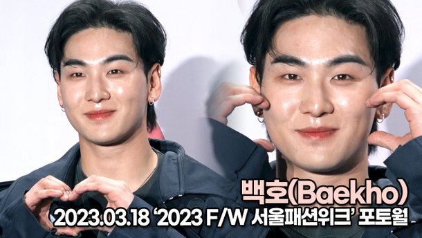 백호의 눈