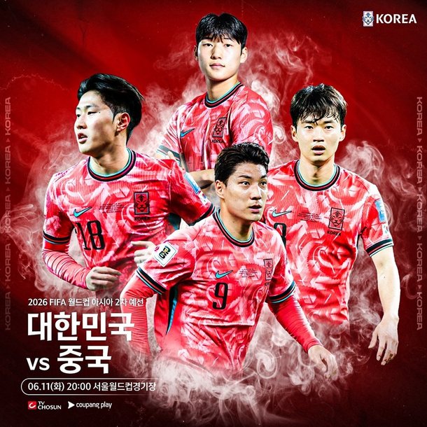 2026 월드컵 아시아 2차 예선 마지막 경기…중국전 중계 채널→선발 명단 관심 : 네이트 스포츠 - 네이트 뉴스
