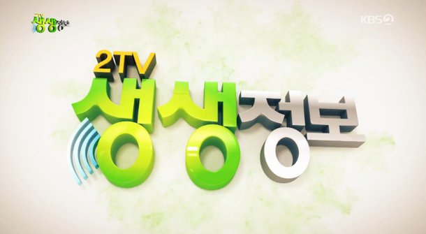 &apos;생생정보&apos; 부천 중동 &apos;제육볶음·찜닭 등 무한리필 한식뷔페&apos; 맛집 위치는? 가격 파괴