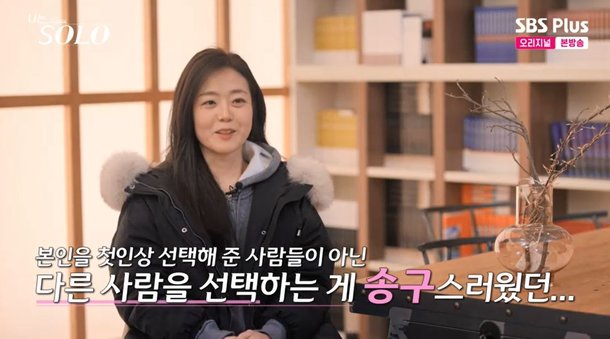 &apos;나는 솔로&apos; 26기 현숙 경수 글쓰기 좋아해, 호감도 높아졌다