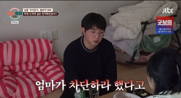 &apos;이혼숙려캠프&apos; 철부지 부부 아내 시어머니가 친자검사하라고 해
