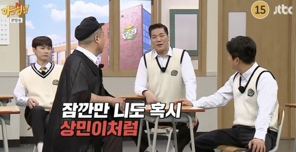 마음에 품은 사람 있다…서장훈, &apos;아는 형님&apos;서 숨긴 속내→현장 술렁