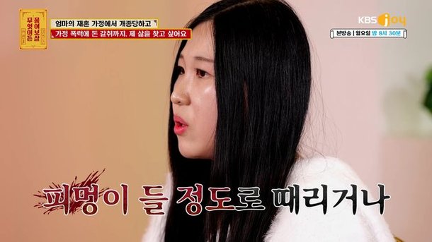 피멍 드는 폭력에도 침묵…&apos;무엇이든 물어보살&apos; 사연자, 모로코 의붓父 고백→MC 분노