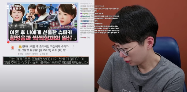 &apos;아는 변호사&apos; 해설로 본 황정음 43억 횡령의 전말