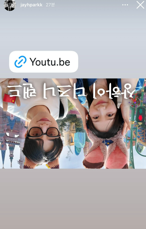 &apos;연애남매&apos; 재형, 故노무현 전 대통령 16주기에 &apos;일베&apos; 논란 왜?