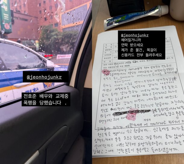 뮤지컬 배우 전호준, 여자친구에 성병 옮기고 폭행·유산 피해까지?…도와주세요 폭로 나왔다
