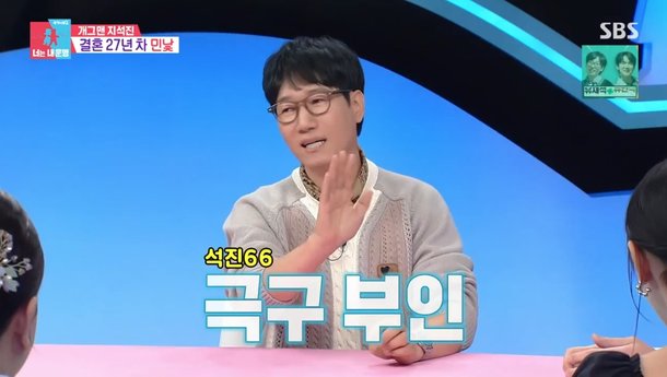 &apos;동상이몽&apos; 환갑 앞둔 지석진, 졸혼 선언한 이유…모든 부부에게 위기 찾아오니까