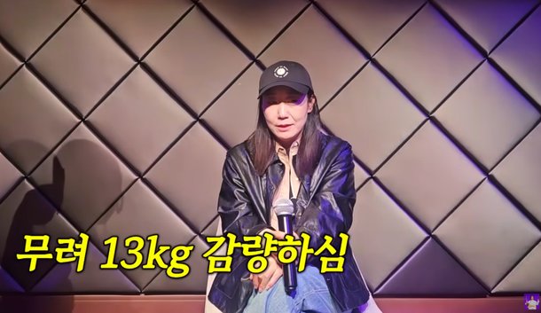 여러분들도 다 아는 거…라미란, 13㎏ 감량 성공→다이어트 비법 공개