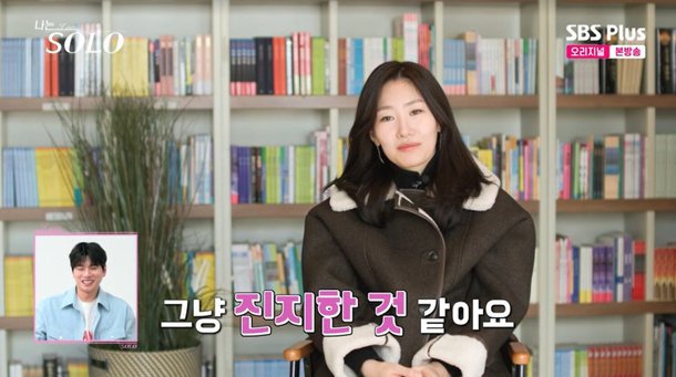 &apos;나는 솔로&apos; 26기 경수, 현숙에게 식사하고 시간 보내고 싶다 고백