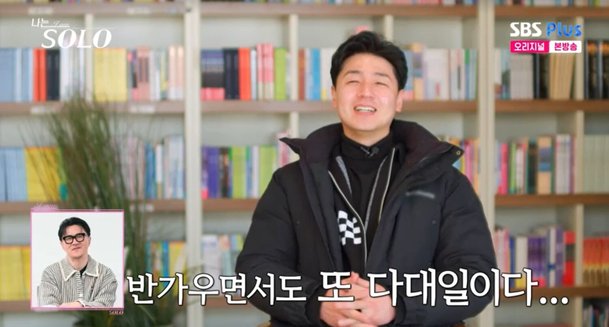 &apos;나는 솔로&apos; 26기 영호, 순자&amp;영숙&amp;현숙 선택받은 인기남