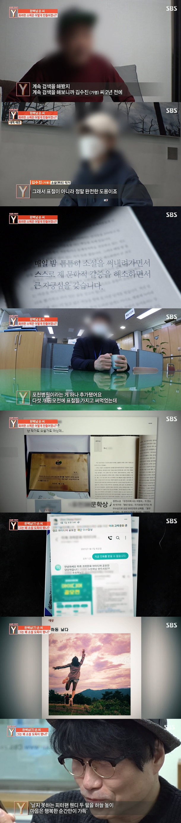 ê¶ê¸ˆí•œì´ì•¼ê¸°y ë¬¸í•™ìƒ ë„ìš© ë…¼ëž€ ì†ì