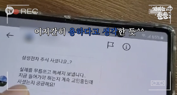 í™ë°˜ê¿€ ë…¸í™ì²  ì‚¼ì„±ì „ìž ì£¼ì‹ ìƒ€ëƒê³  Dm ì˜¨ë‹¤ ë„¤ì´íŠ¸ ë‰´ìŠ¤