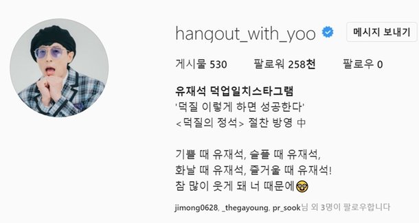 ê¹€íƒœí˜¸pd ìœ ìž¬ì„ì— ì§„ì‹¬ ë•ì—…ì¼ì¹˜ ë•ì§ˆì˜ ì •ì„ ì•¼ê°„ ì •ë³´