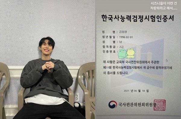Nct ë„ì˜ í•œêµ­ì‚¬ëŠ¥ë ¥ê²€ì •ì‹œí—˜ 2ê¸‰ í•©ê²© ì´ëŸ° ê±´ ìžëž'í•˜ë¼ê³  í•´ì„œ ë„¤ì´íŠ¸ë‰´ìŠ¤