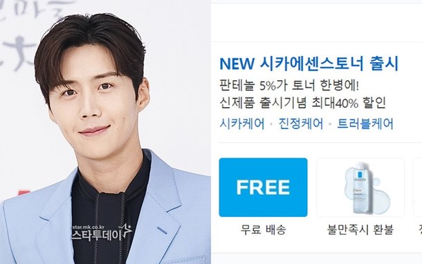 단독] 라로슈포제, K배우 김선호 광고 삭제 : 네이트 연예